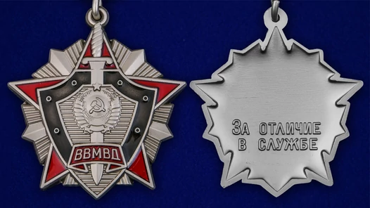 Знак "За отличие в службе ВВ МВД СССР" 2 степени