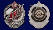 Знак "Почетный работник. 15 лет РКМ"