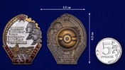 Знак "Ударнику хлебозаготовок завершающего года 1-й пятилетки"