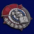 Знак "Лучшему ударнику-рационализатору"