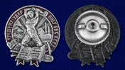 Знак "Лучшему ударнику Беломорско-Балтийского канала"