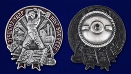 Знак "Лучшему ударнику Беломорско-Балтийского канала"