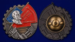 Знак "За массовую рационализацию"