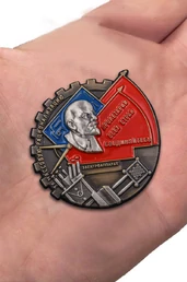 Знак "За массовую рационализацию"