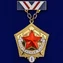 Знак "Шахтерская слава" 1 степени