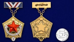 Знак "Шахтерская слава" 1 степени