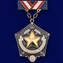 Знак "Шахтерская слава" 2 степени