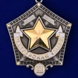 Знак "Шахтерская слава" 2 степени