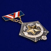 Знак "Шахтерская слава" 2 степени