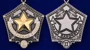 Знак "Шахтерская слава" 2 степени