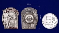 Знак "За 2-ю пятилетку. За бесклассовое общество"