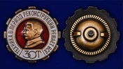 Знак "ЗОТ. Техника в период реконструкции решает все"