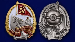 Знак "Почетному работнику морского флота СССР"
