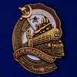 Знак "Почётному железнодорожнику"