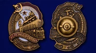Знак "Почётному железнодорожнику"