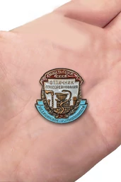 Знак Отличник соцсоревнования медицинской промышленности