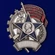 Знак "Лучшему работнику И.Т.У."