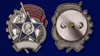 Знак "Лучшему работнику И.Т.У."