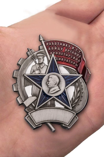 Знак "Лучшему работнику И.Т.У."