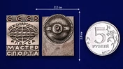 Знак Мастер спорта СССР Международного класса