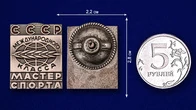 Знак Мастер спорта СССР Международного класса