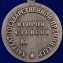 Почетный знак лауреата Государственной премии СССР 2 степени