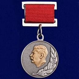 Почетный знак "Лауреат Сталинской премии" 2 степени 1951