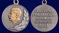 Почетный знак "Лауреат Сталинской премии" 2 степени 1951