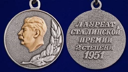 Почетный знак "Лауреат Сталинской премии" 2 степени 1951
