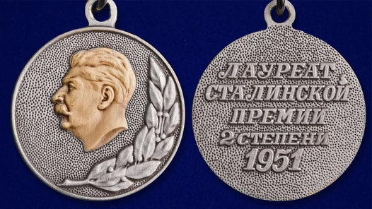 Почетный знак "Лауреат Сталинской премии" 2 степени 1951