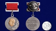Почетный знак "Лауреат Сталинской премии" 2 степени 1951