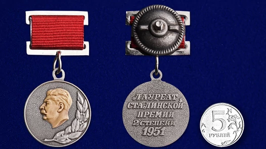 Почетный знак "Лауреат Сталинской премии" 2 степени 1951