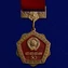 Знак "50 лет СССР"50