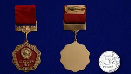 Знак "50 лет СССР"50