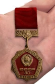 Знак "50 лет СССР"50