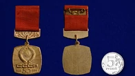 Знак "50 лет СССР" (1922-1972)