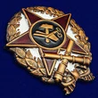 Знак "Командир-артиллерист"