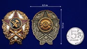 Знак "Командир-артиллерист"