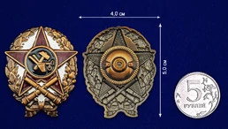 Знак "Командир-артиллерист"