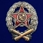 Знак Красного командира-артиллериста