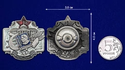 Знак в память 15-летия ВКСХУ им. Сталина