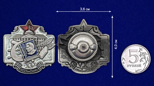 Знак в память 15-летия ВКСХУ им. Сталина