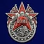 Знак ВОИЗ СССР "Лучшему изобретателю"