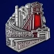 Знак "Строителю Гиганта Магнитострой"