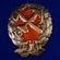 Знак Красного командира ж.д. войск