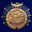 Знак ГВФ По-2 "За налет 300 тыс. км"