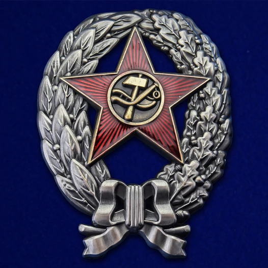 Сувенирный Знак "Красный командир РККА" 1918 год
