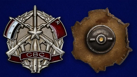 Знак "За интернациональную помощь" Союза Ветеранов Сирии