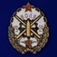 Знак Бронепоезд 4 "Воля"