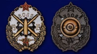 Знак Бронепоезд 4 "Воля"